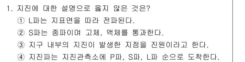 9급_국가직_공무원_재난관리론 2023년 1번 - 번. 

SI는 종파이며 고체와 액체를 모두 포함하지만, "고체"만을 언... 에 관한 핵심 기출문제