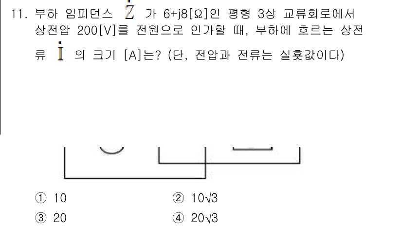 9급_국가직_공무원_전기이론 2023년 11번 - 해당 자격증의 핵심 개념을 묻는 객관식 문제