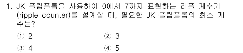 9급_국가직_공무원_전자공학개론 2023년 1번 - 해당 자격증의 핵심 개념을 묻는 객관식 문제