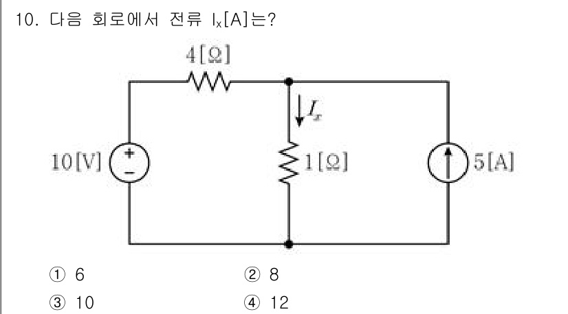 9급_국가직_공무원_전자공학개론 2023년 10번 - 해당 자격증의 핵심 개념을 묻는 객관식 문제