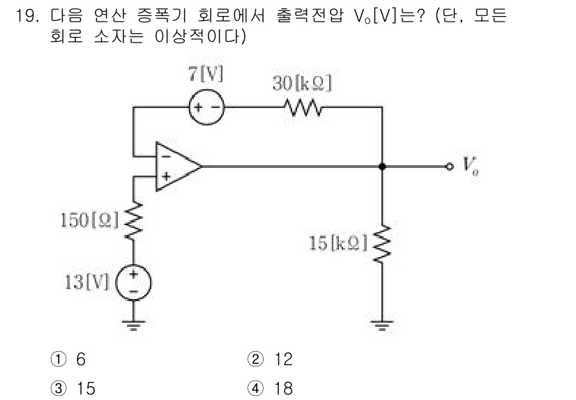 9급_국가직_공무원_전자공학개론 2023년 19번 - 해당 자격증의 핵심 개념을 묻는 객관식 문제