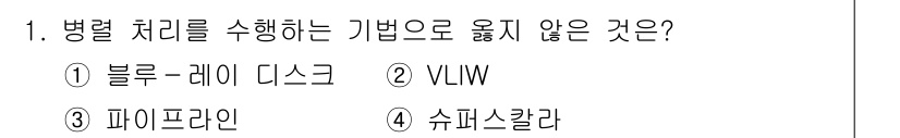 9급_국가직_공무원_컴퓨터일반 2023년 1번 - . 블루 레이 디스크

블루 레이 디스크는 데이터 저장 방식으로, 병렬 ... 에 관한 핵심 기출문제