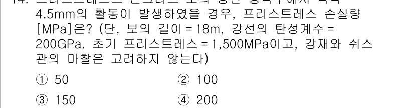 9급_국가직_공무원_토목설계 2023년 15번 - 해설: 보의 길이와 하중의 관계를 고려하여, 보의 강성계수와 발생하는 응... 에 관한 핵심 기출문제