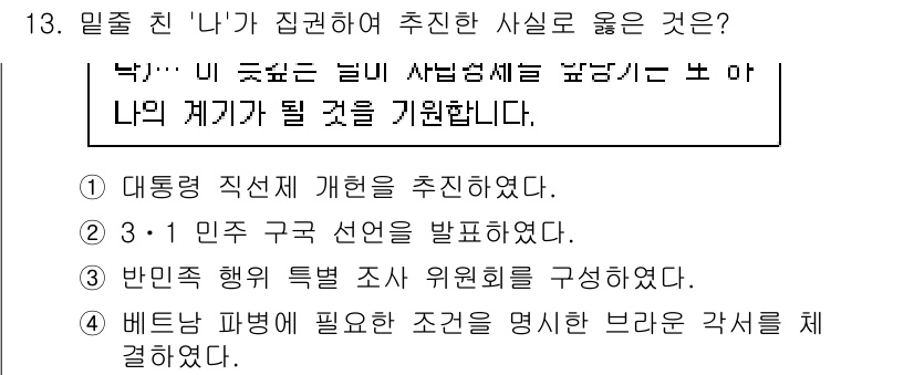 9급_국가직_공무원_한국사 2023년 13번 - '낙'은 1970년대의 매우 중요한 정치적 추세를 반영합니다. 이는 대중... 에 관한 핵심 기출문제