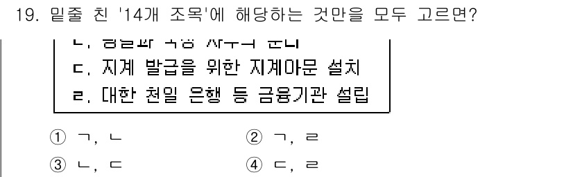 9급_국가직_공무원_한국사 2023년 19번 - 해설: 1번 항목인 '가문'과 관련된 것은 고려시대의 귀족 사회와 지배층... 에 관한 핵심 기출문제