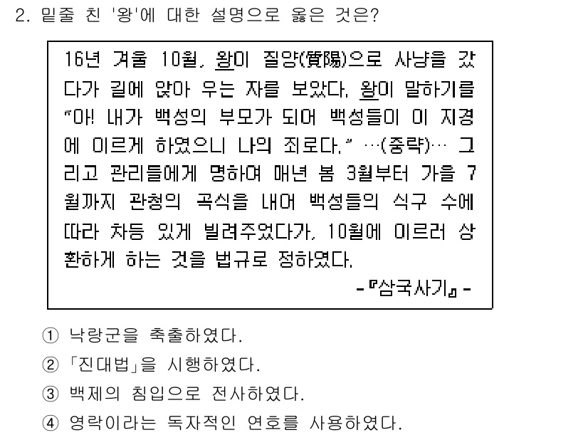 9급_국가직_공무원_한국사 2023년 2번 - 임술진왕은 9세기 후반의 왕으로, 백제의 부흥 운동에 저항하며 신라의 지... 에 관한 핵심 기출문제