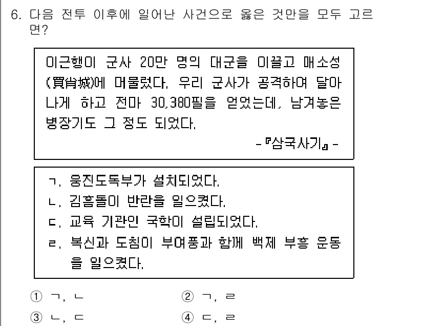 9급_국가직_공무원_한국사 2023년 6번 - 이 사건은 일제 강점기 동안 한국의 군대가 일본에 의해 해산되고, 그로 ... 에 관한 핵심 기출문제