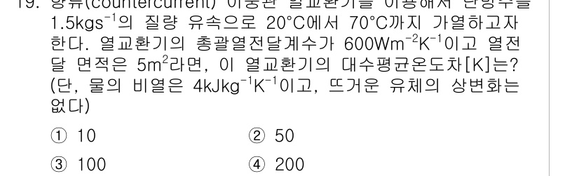 9급_국가직_공무원_화학공학일반 2023년 19번 - 해당 자격증의 핵심 개념을 묻는 객관식 문제