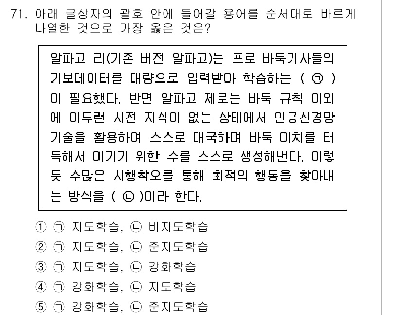 유통관리사_2급 2023년 71번 - 이는 소비자의 요구와 시장 변동을 반영하여 적절한 재고 관리를 통해 효율... 에 관한 핵심 기출문제