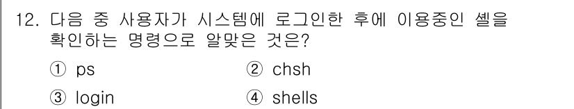 리눅스마스터_2급 2023년 12번 - . 

`ps` 명령어는 현재 실행 중인 프로세스를 표시하며, 사용자가 ... 에 관한 핵심 기출문제