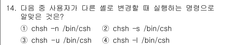 리눅스마스터_2급 2023년 14번 - 정답은 2번 `chsh -s /bin/csh`입니다. 이 명령어는 사용자... 에 관한 핵심 기출문제