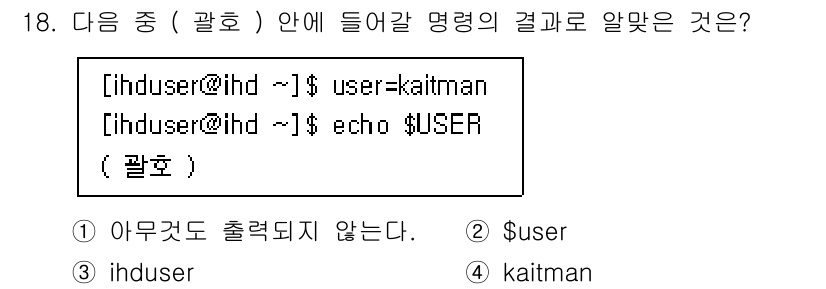 리눅스마스터_2급 2023년 18번 - 정답은 3번 'kaitman'입니다. 명령어 `echo $USER`는 현... 에 관한 핵심 기출문제