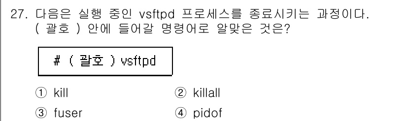 리눅스마스터_2급 2023년 27번 - 정답은 2번 `kill`입니다. `kill` 명령어는 프로세스를 종료하는... 에 관한 핵심 기출문제
