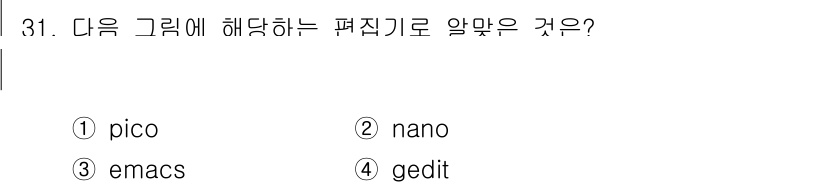 리눅스마스터_2급 2023년 31번 - 정답은 3번 emacs입니다. emacs는 강력하고 확장 가능한 편집기로... 에 관한 핵심 기출문제