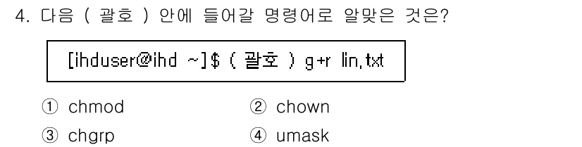 리눅스마스터_2급 2023년 4번 - 정답은 ① chmod입니다. `chmod`는 파일의 권한을 변경하는 명령... 에 관한 핵심 기출문제