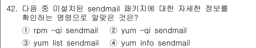 리눅스마스터_2급 2023년 42번 - 정답은 4번 "yum info sendmail"입니다. 이 명령은 특정 ... 에 관한 핵심 기출문제