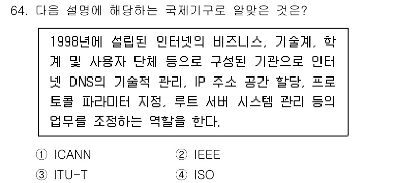 리눅스마스터_2급 2023년 64번 - . ICANN

ICANN은 인터넷 주소 관리 및 DNS 관리의 기구로,... 에 관한 핵심 기출문제