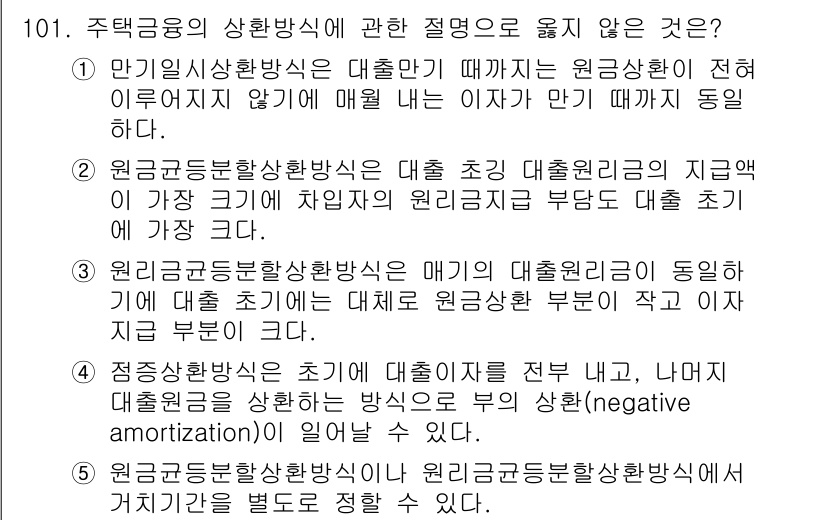 감정평가사_1차_1교시 2023년 101번 - 정리된 공정 가치는 자산의 시장 가치와 연관되어 있으며, 종합적으로 원가... 에 관한 핵심 기출문제