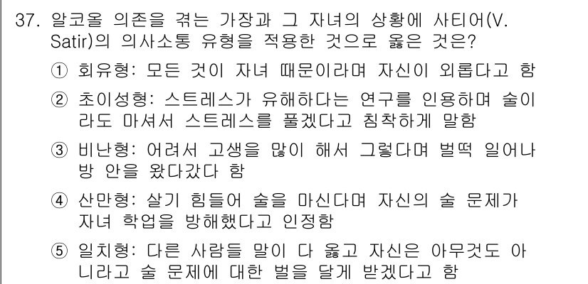 사회복지사_1급(2교시)(구) 2024년 37번 - . 초기성형(스트레스가 유발되는 경우).

해설: 초기성형은 자녀에게 스... 에 관한 핵심 기출문제