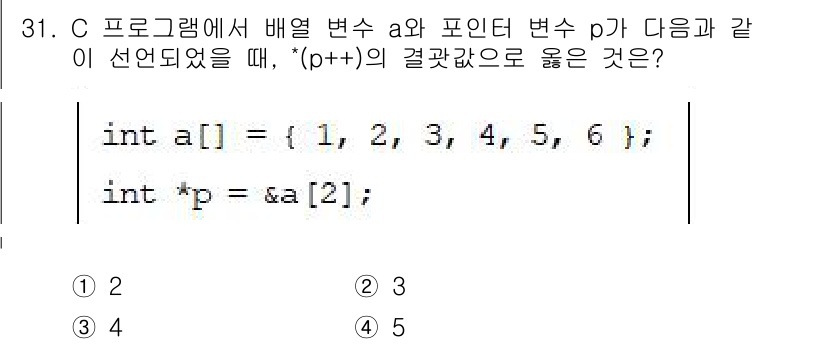 소방공무원(경력)_컴퓨터일반 2023년 31번 - 정답은 2입니다. `p`는 배열 `a`의 3번째 요소를 가리키는 포인터로... 에 관한 핵심 기출문제