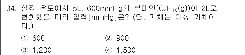 소방공무원(경력)_화학개론 2023년 34번 - 주어진 문제에서 부탄(C₄H₁₀)의 압력을 구하기 위해 이상기체 방정식(... 에 관한 핵심 기출문제