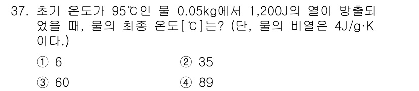 소방공무원(경력)_화학개론 2023년 37번 - 해당 자격증의 핵심 개념을 묻는 객관식 문제