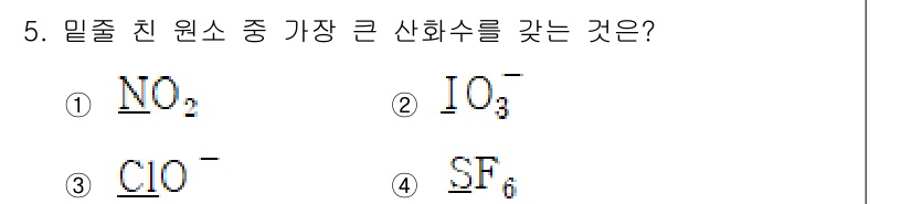 소방공무원(경력)_화학개론 2023년 5번 - 정답은 4번 \( \text{SF}_6 \)입니다. 

산화수는 화합물 ... 에 관한 핵심 기출문제