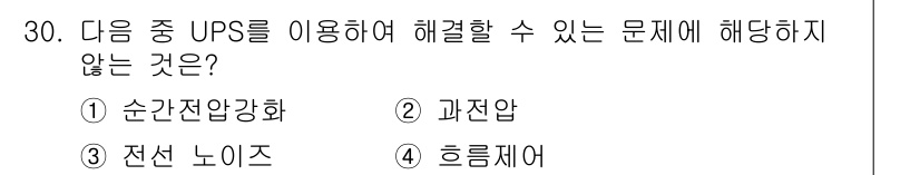 영상정보관리사 2022년 30번 - . 흐름제어  
흐름제어는 데이터 전송 과정에서 속도나 흐름을 조절하는 ... 에 관한 핵심 기출문제