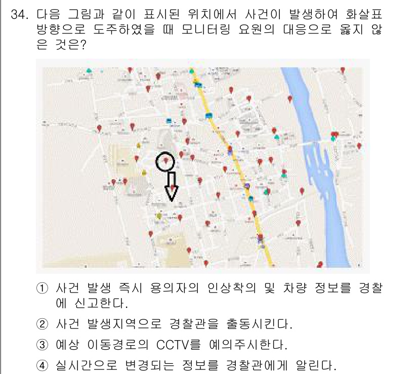 영상정보관리사 2022년 34번 - 사건 발생 시 용의자의 인상착의와 정보를 경찰에 신고하는 것은 CCTV ... 에 관한 핵심 기출문제