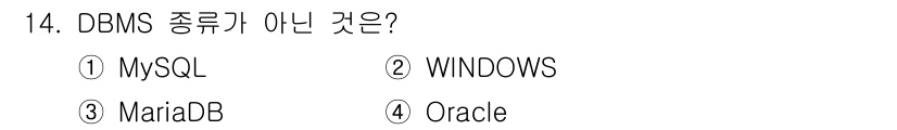영상정보관리사 2023년 14번 - 정답은 2번 WINDOWS입니다. DBMS(Database Managem... 에 관한 핵심 기출문제