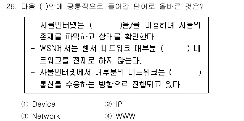 지능형홈관리사 2021년 26번 - . IP

IP(Internet Protocol)는 Smart Home에... 에 관한 핵심 기출문제