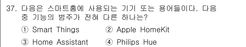 지능형홈관리사 2021년 37번 - . Philips Hue

Philips Hue는 스마트 홈의 조명 시스... 에 관한 핵심 기출문제