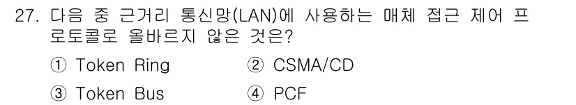 지능형홈관리사 2022년 27번 - 정답은 4번 PCF입니다. PCF(Polling Control Funct... 에 관한 핵심 기출문제