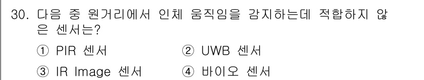 지능형홈관리사 2022년 30번 - . 바이오 센서  
바이오 센서는 생체 정보를 감지하는 데 초점을 맞추며... 에 관한 핵심 기출문제
