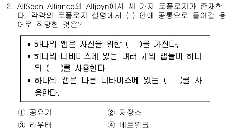 지능형홈관리사 2023년 2번 - .  

이유: 하나의 앱은 사용자의 디바이스 내의 여러 앱과 상호작용하... 에 관한 핵심 기출문제