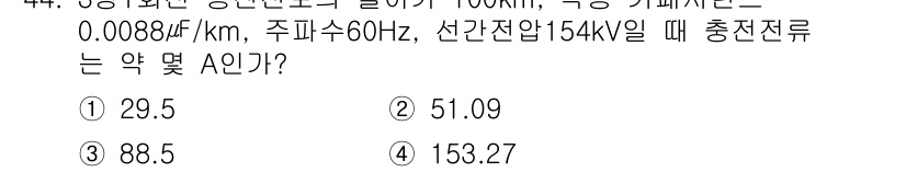 신재생에너지발전설비기사(구) 2022년 44번 - 해당 자격증의 핵심 개념을 묻는 객관식 문제