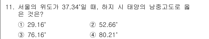 신재생에너지발전설비기사 2022년 11번 - 해당 자격증의 핵심 개념을 묻는 객관식 문제