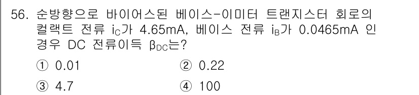 신재생에너지발전설비기사 2022년 56번 - 문제에서 주어진 비율을 이용해 비례 계산을 통해 DC 전류 비율 \( b... 에 관한 핵심 기출문제