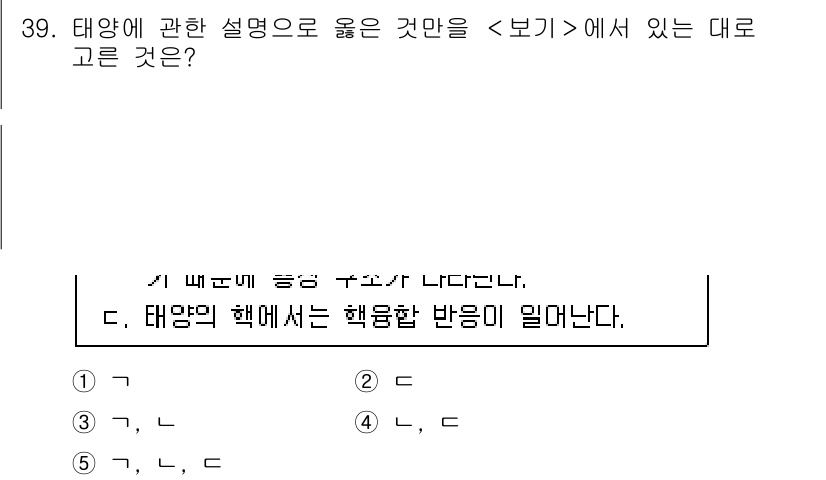 변리사_1차(3교시) 2024년 39번 - 해당 자격증의 핵심 개념을 묻는 객관식 문제