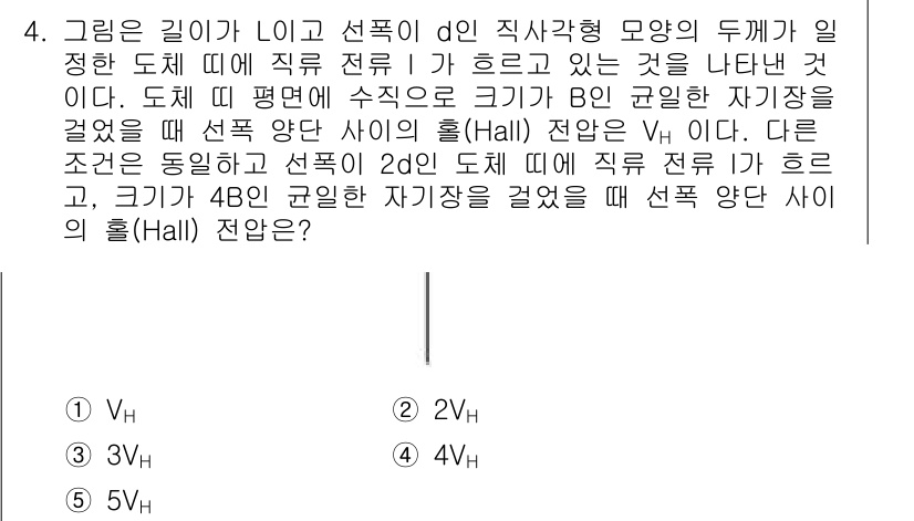 변리사_1차(3교시) 2024년 4번 - 주어진 도형의 높이는 48에 비례하며, 직선 전류의 깊이와 흐름 방향도 ... 에 관한 핵심 기출문제