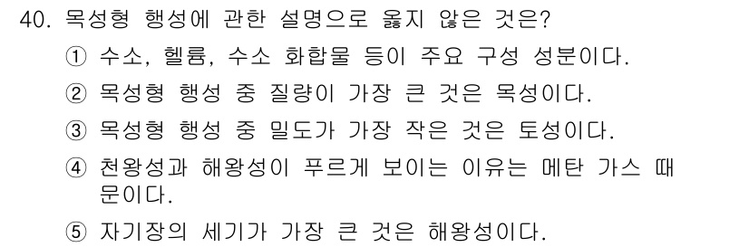 변리사_1차(3교시) 2024년 40번 - 해당 자격증의 핵심 개념을 묻는 객관식 문제