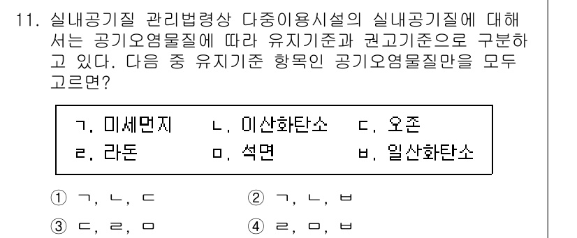 9급_지방직_공무원_건축계획 2023년 11번 - . 

해설: 인사법에서 공공시설물의 종류에 따라 분류된 유기기준은 건축... 에 관한 핵심 기출문제