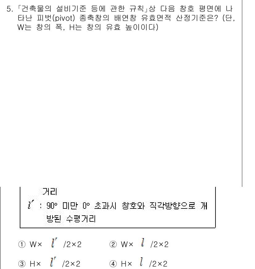 9급_지방직_공무원_건축계획 2023년 5번 - 주어진 문제는 건축물의 설비기준과 관련된 사항으로, 피벗 또는 종축의 비... 에 관한 핵심 기출문제