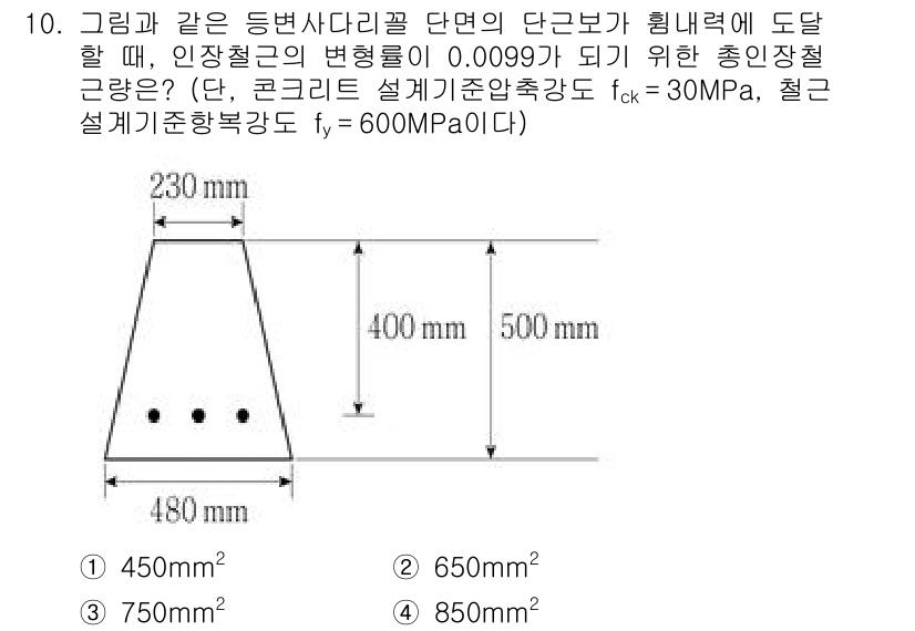 9급_지방직_공무원_건축구조 2023년 10번 - 주어진 문제에서 인장철근의 총 단면적을 구하기 위해서는 먼저 설계기준 강... 에 관한 핵심 기출문제