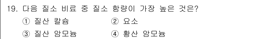 9급_지방직_공무원_공업화학 2023년 19번 - 정답은 2번, 요산입니다. 요산은 체내에서 퓨린 대사의 결과로 생성되며,... 에 관한 핵심 기출문제