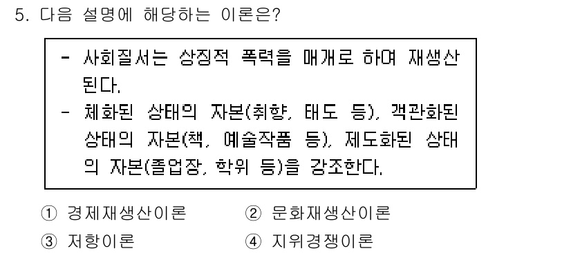 9급_지방직_공무원_교육학개론 2023년 5번 - 체험적 상태는 개인의 경험을 통해 형성된 지식과 태도를 강조하며, 개인의... 에 관한 핵심 기출문제