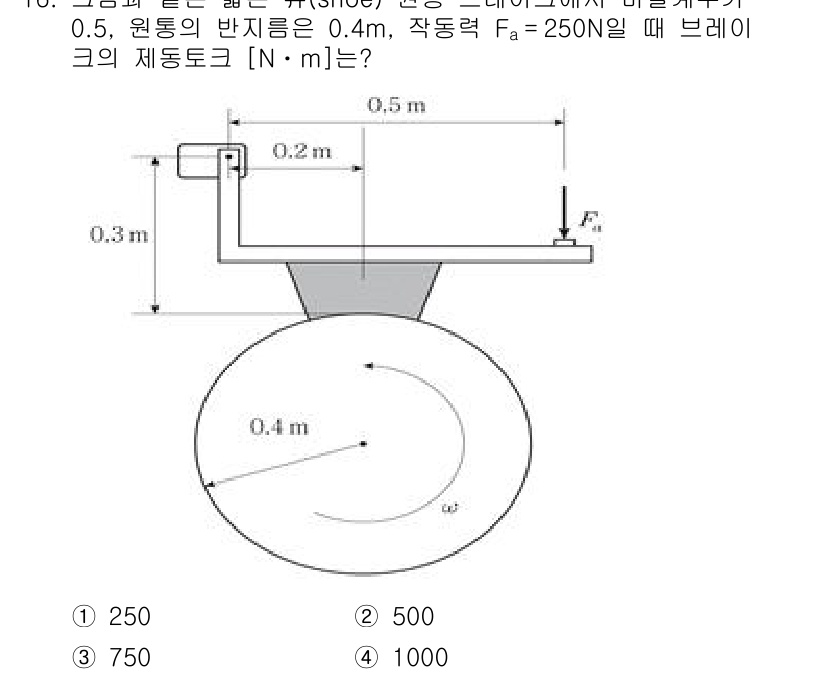 9급_지방직_공무원_기계설계 2023년 16번 - 해당 자격증의 핵심 개념을 묻는 객관식 문제