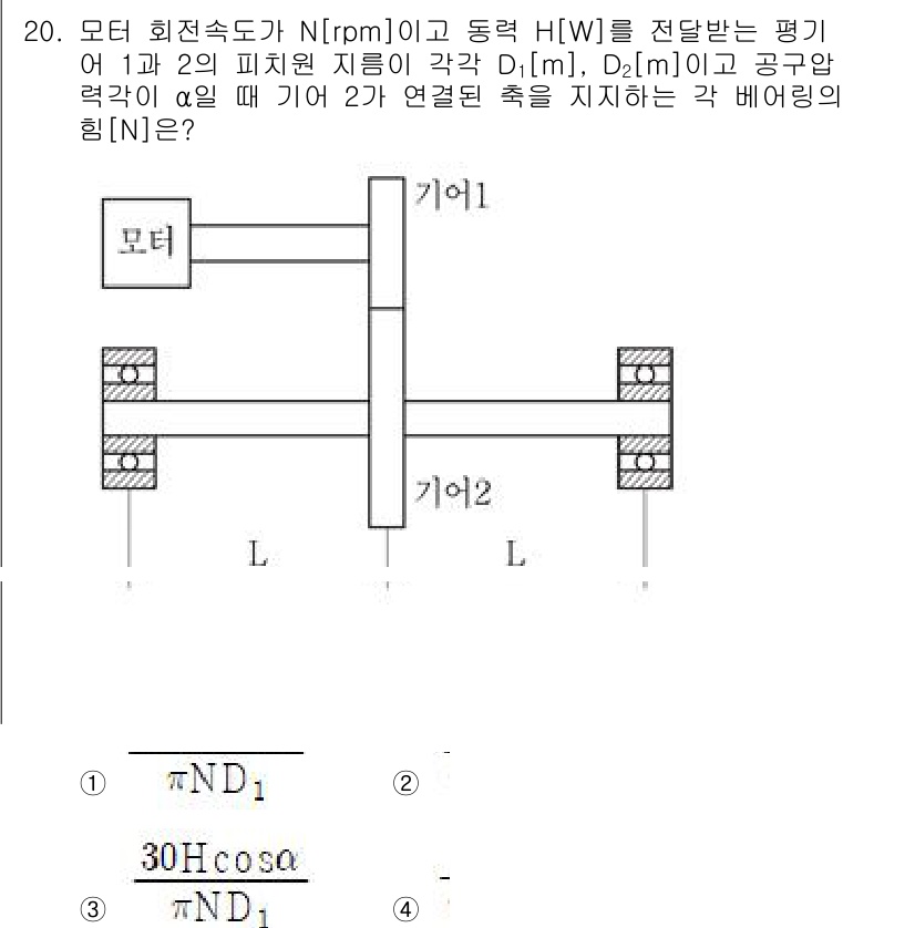 9급_지방직_공무원_기계설계 2023년 20번 - 주어진 문제는 회전하는 모터의 출력과 관련된 기계적 설계 이슈를 다루고 ... 에 관한 핵심 기출문제