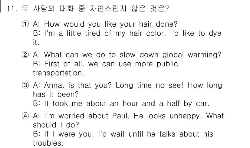 9급_지방직_공무원_영어 2023년 11번 - 3번 대화에서는 'Anna'와 'B' 사이에 인사나 상황 설명이 없이 단... 에 관한 핵심 기출문제