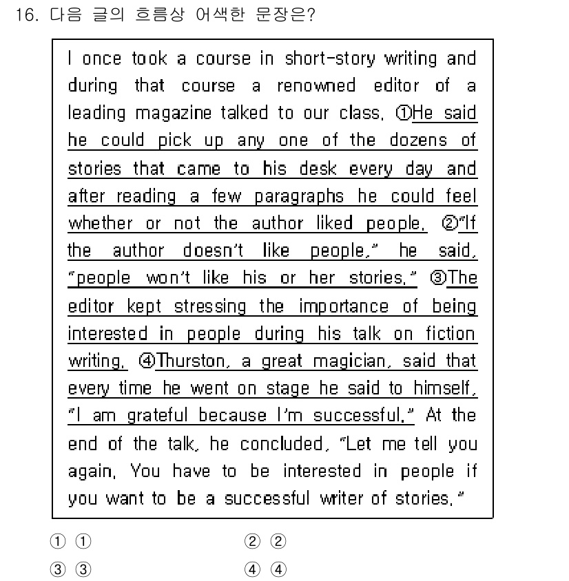 9급_지방직_공무원_영어 2023년 16번 - 글에서는 성공적인 이야기 작성을 위해 독자의 흥미와 관심을 끌어야 한다고... 에 관한 핵심 기출문제
